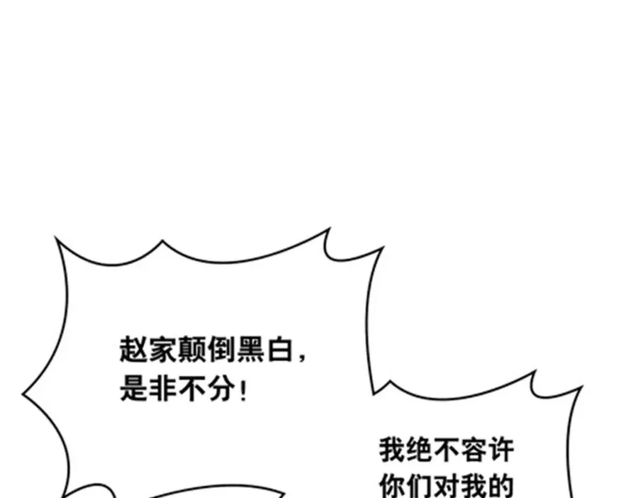 207 劫法场！！26