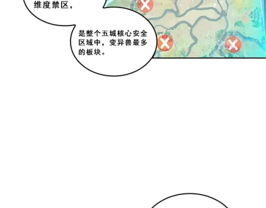 80 目标！雷帝城！28