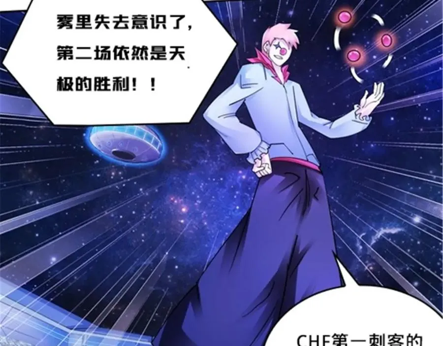 150 天极的实力67