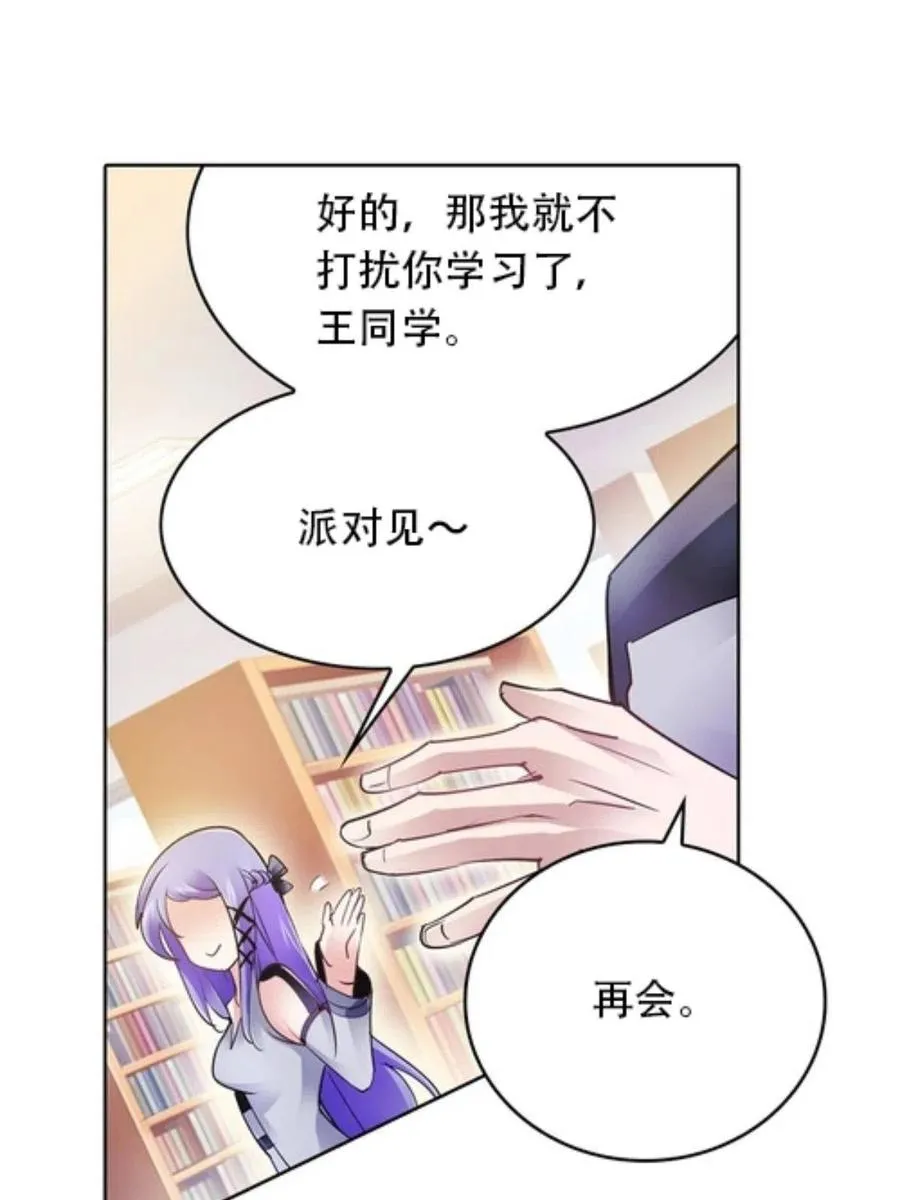 06 意外的邀请64