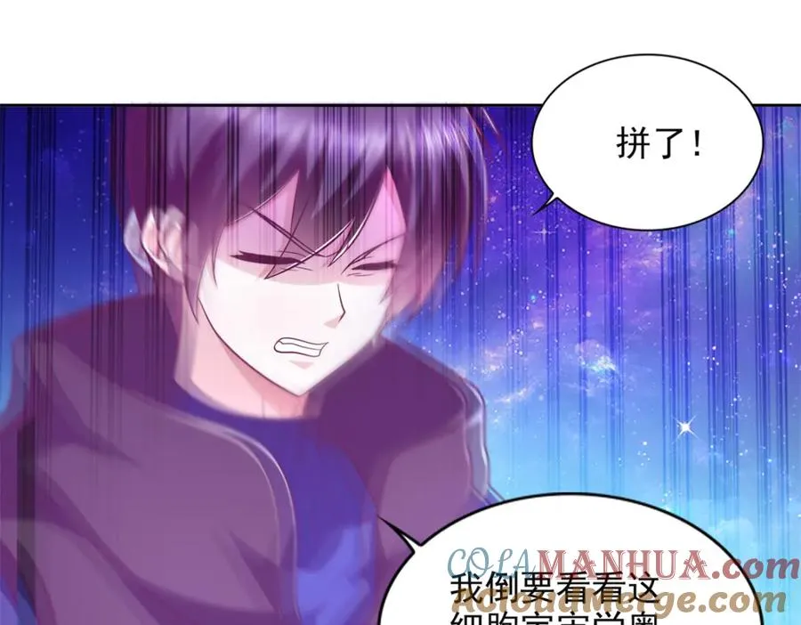 280 细胞宇宙18