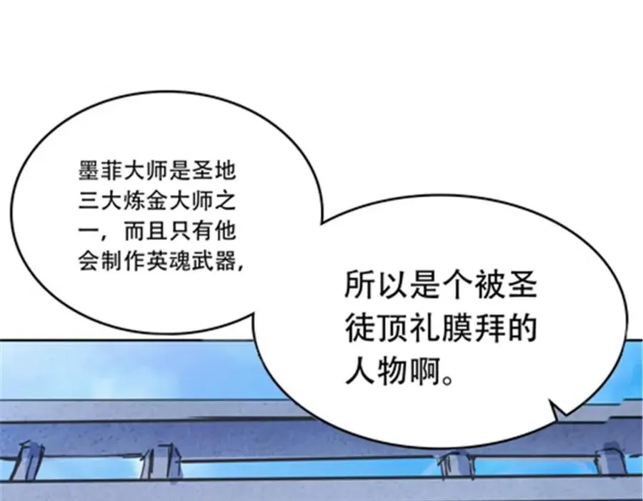 201 炼金之旅85