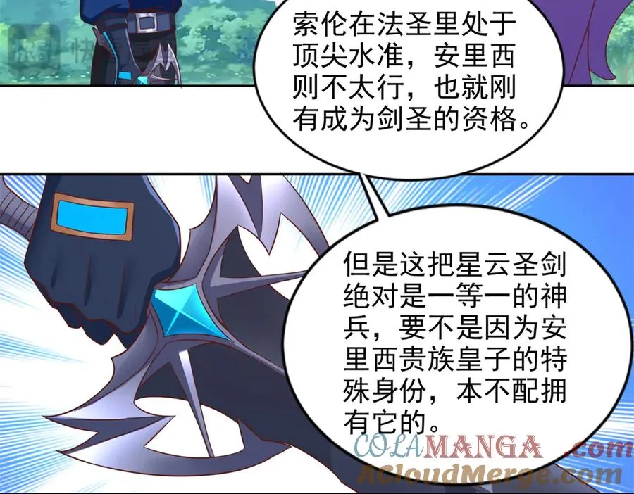 285 追兵33