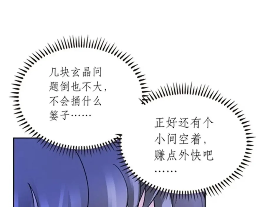 201 炼金之旅97