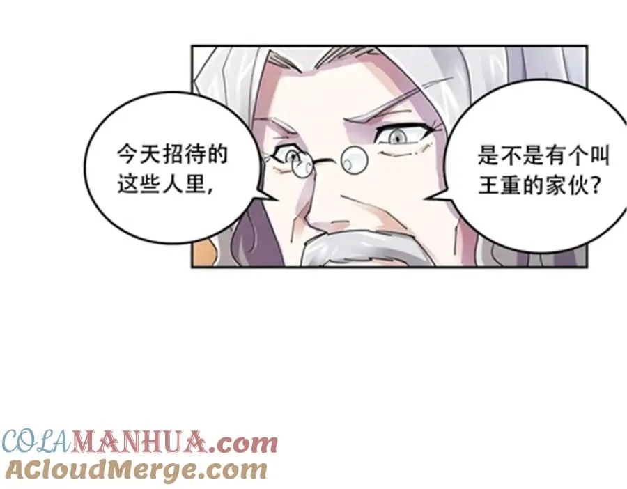 53 王重是谁？！57