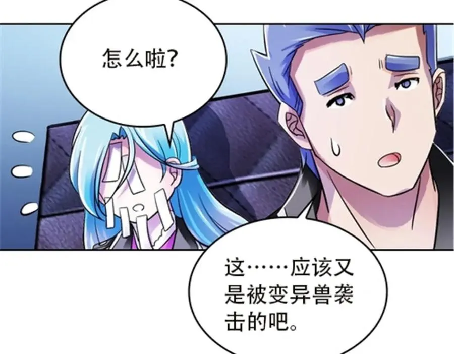 50 卡波菲尔学园29