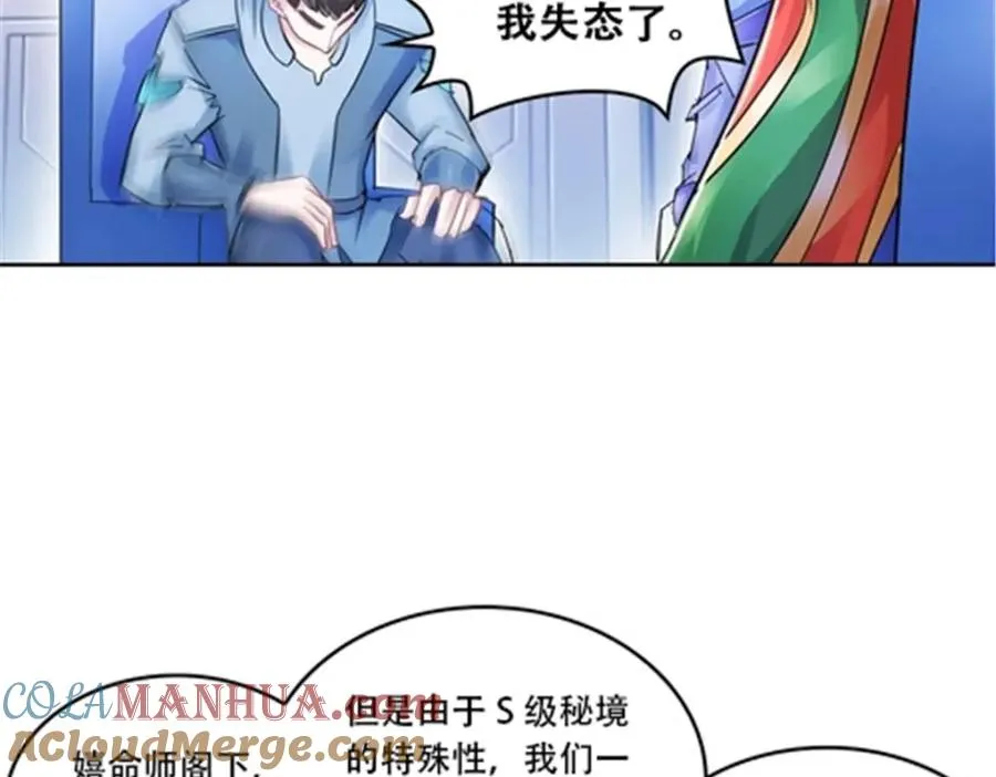 65 嬉命师18