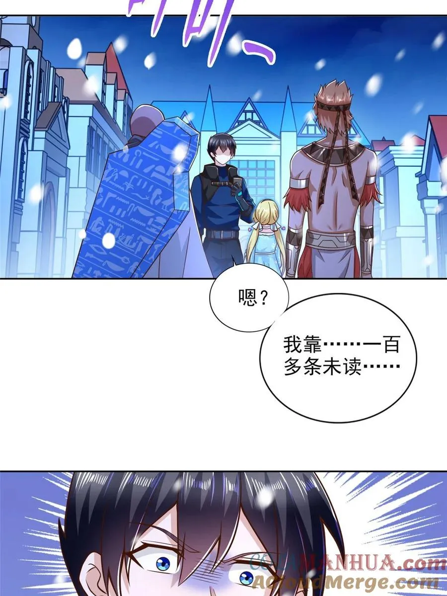 242 第三魂卫30