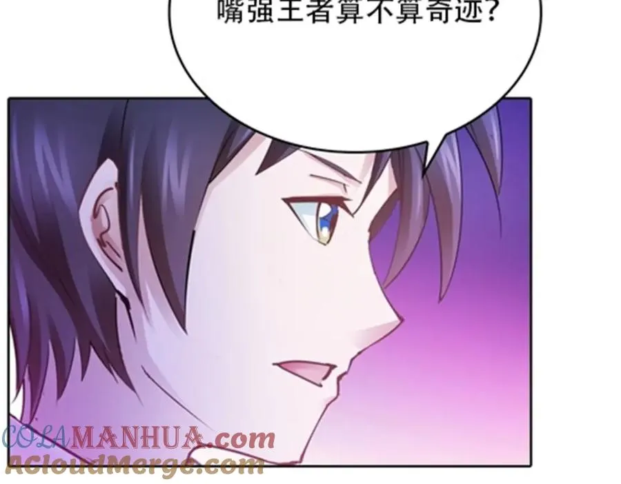 40 我就是嘴强王者！36