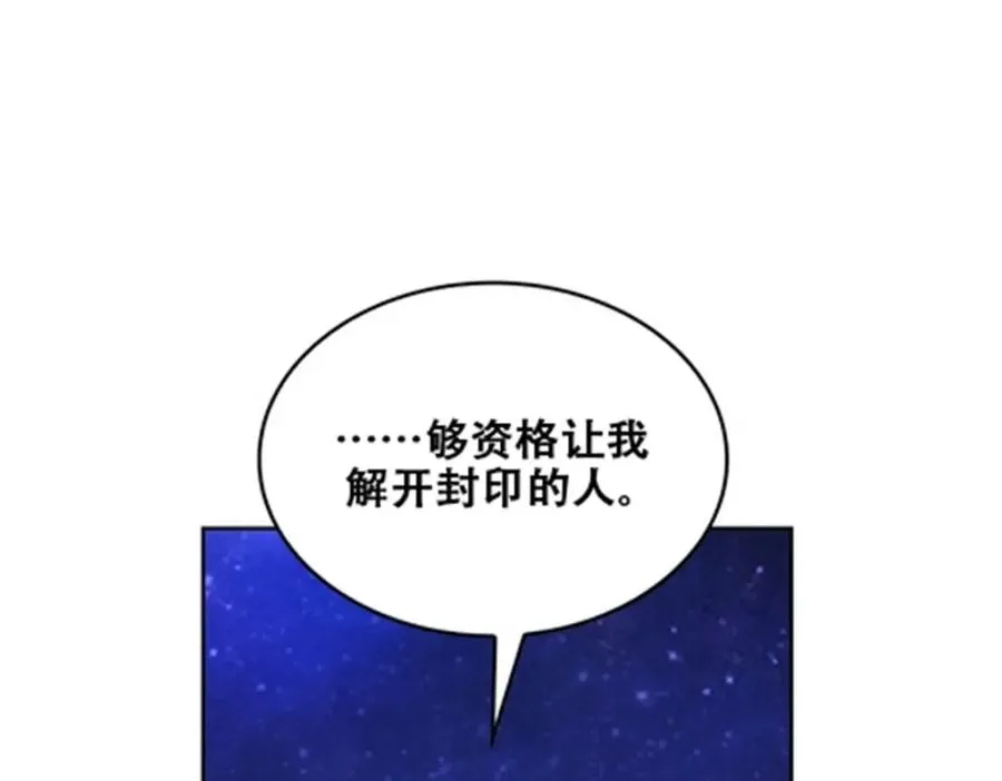169 解除封印47