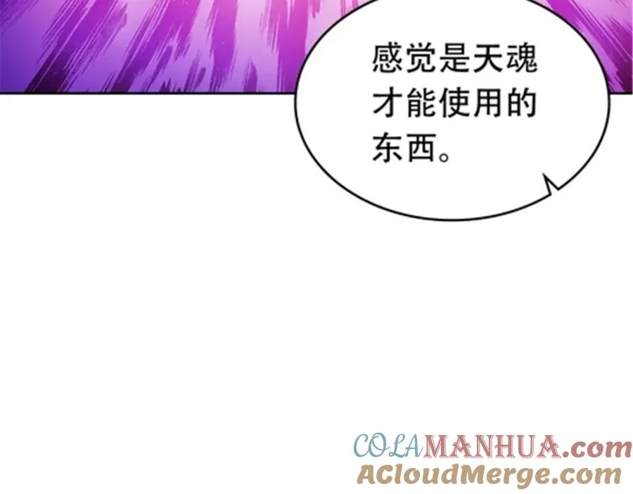 201 炼金之旅60