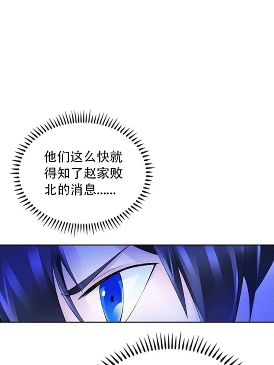 215 赵家的覆灭52