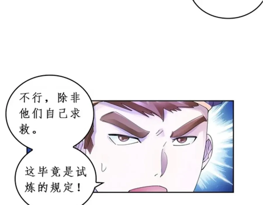 84 坠崖77