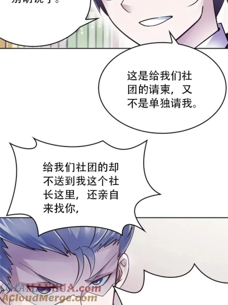 06 意外的邀请75