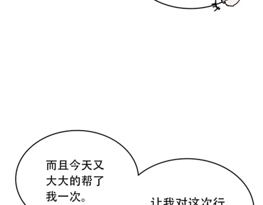 203 摊牌了90