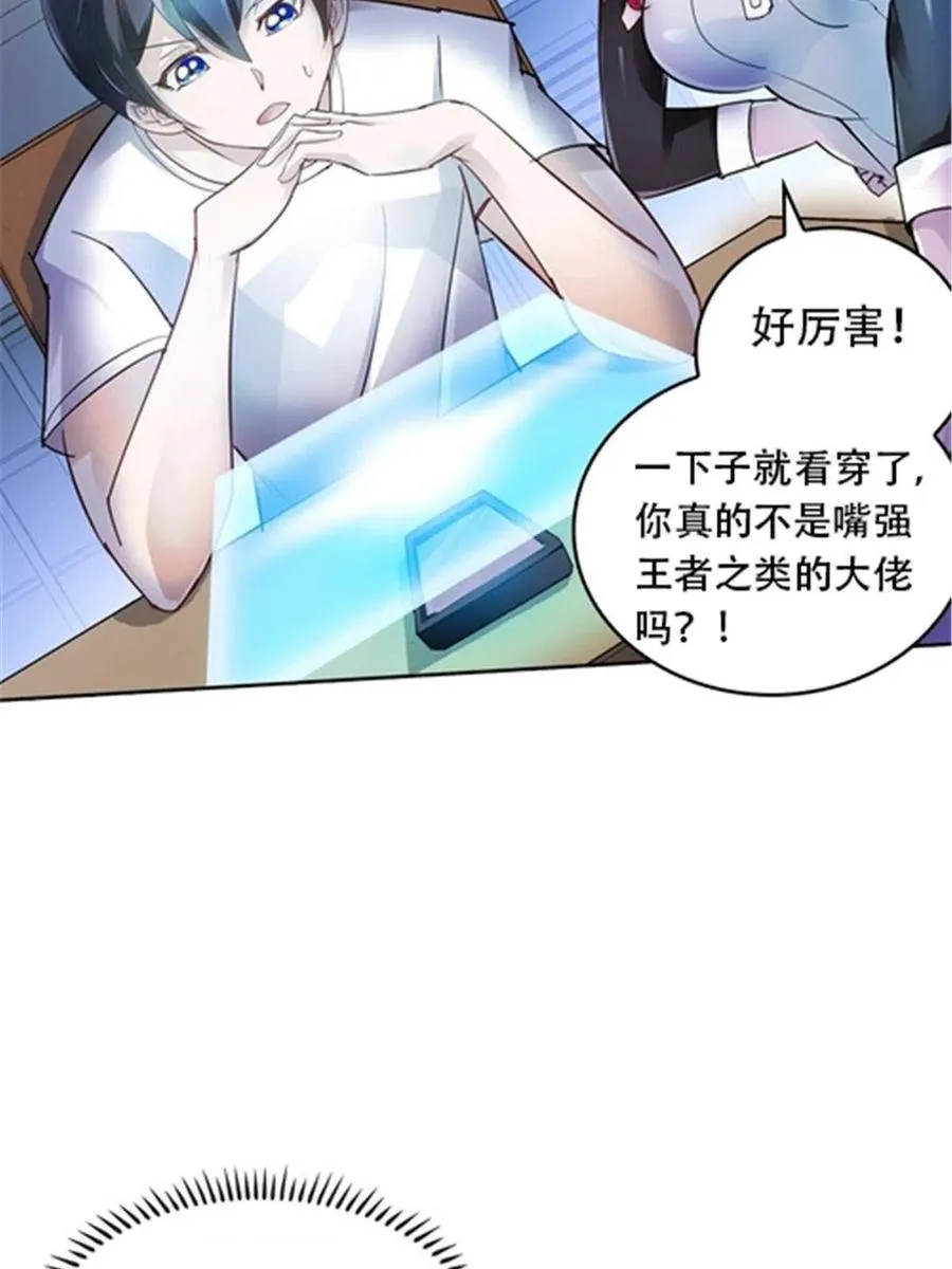 28 对战萝拉37