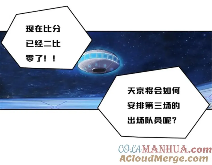 164 三比零！76