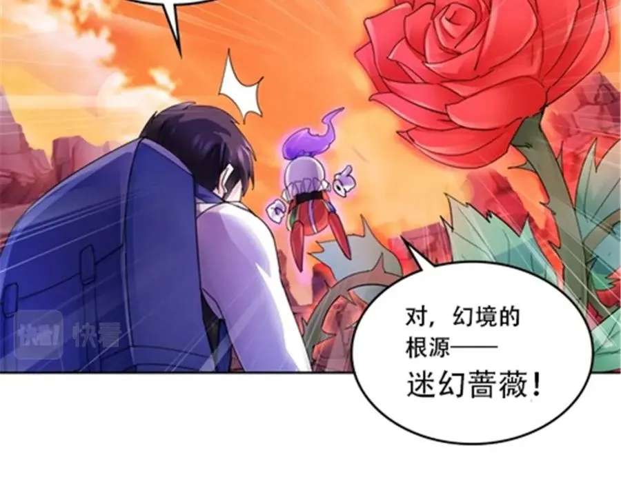 179 陷入幻境90