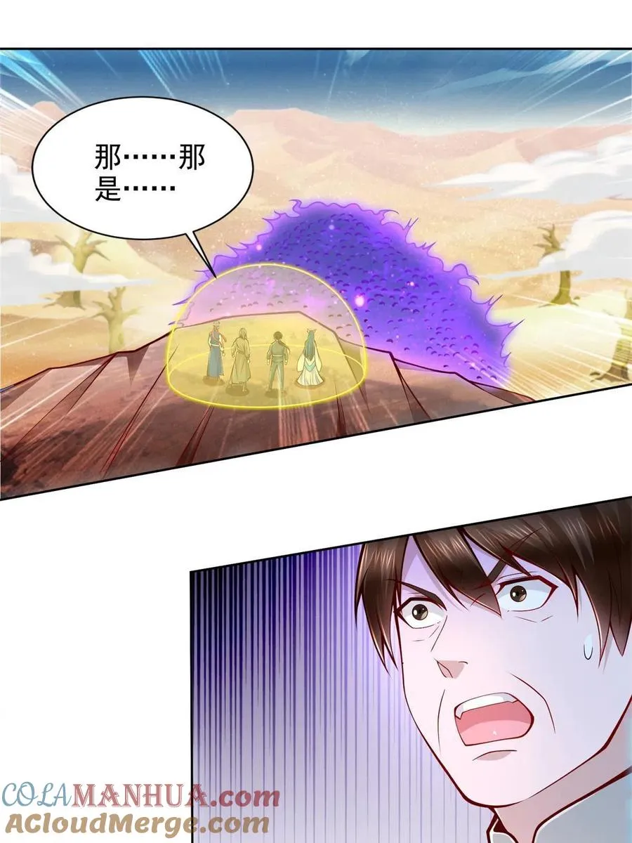 224 无头的天灾2