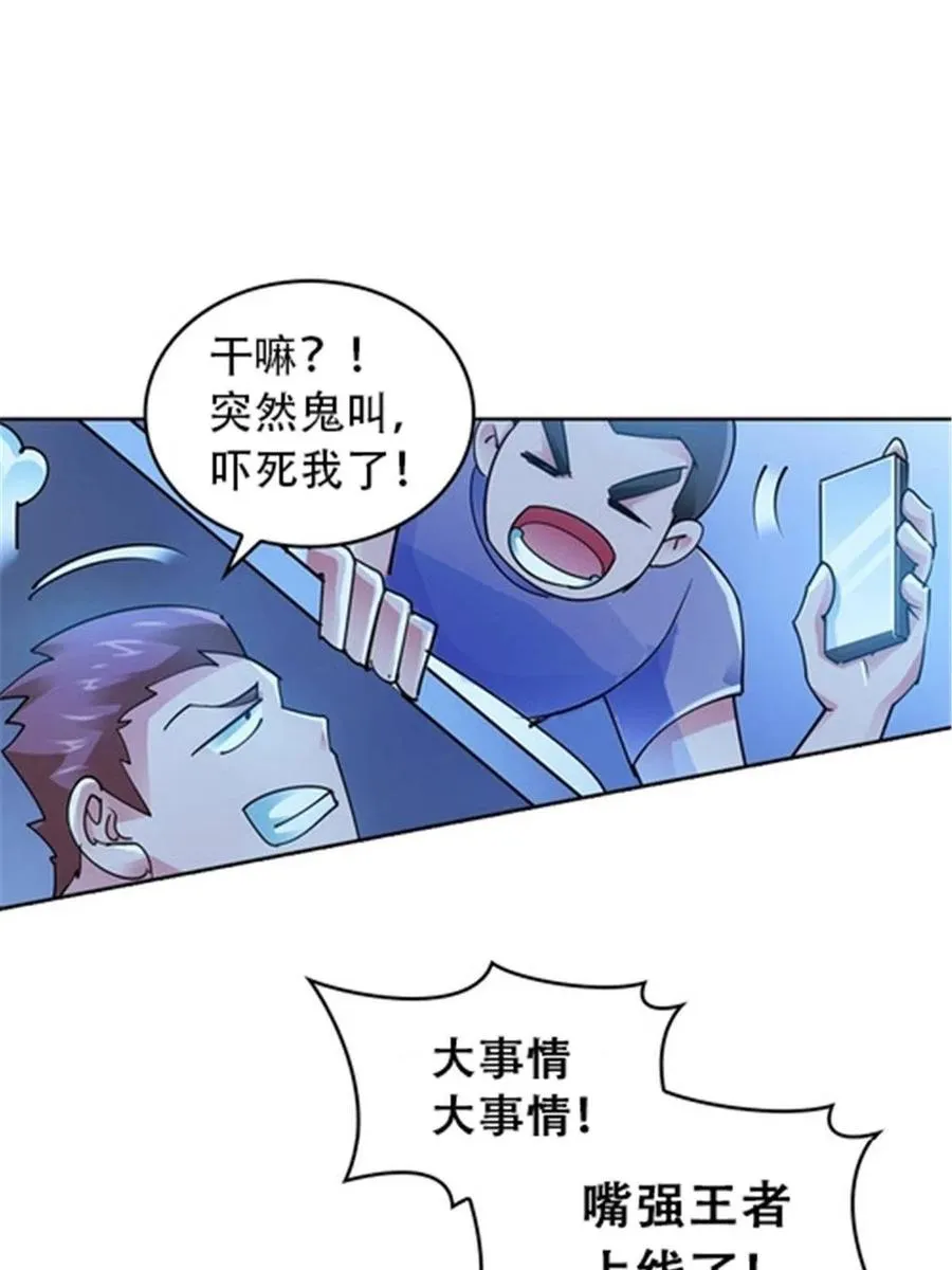 19 嘴强王者上线4