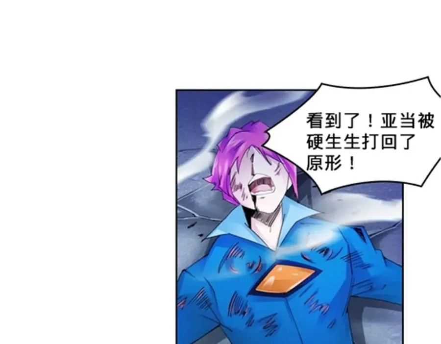 105 打回原形了！115