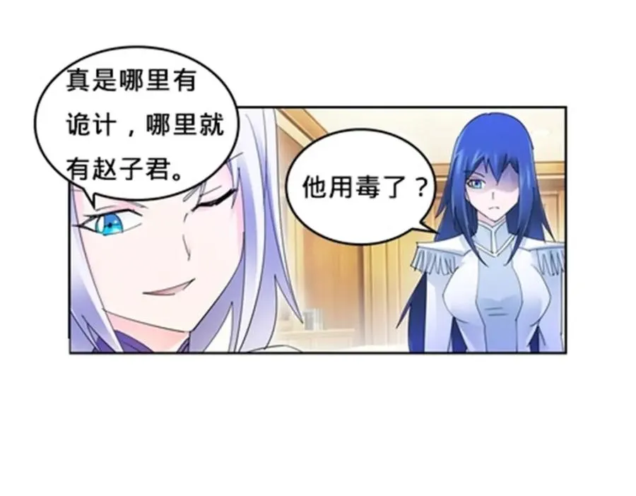 113 耍阴招55