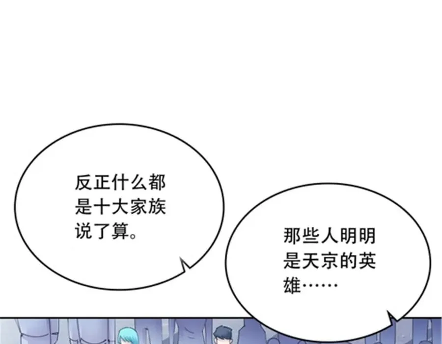 207 劫法场！！7
