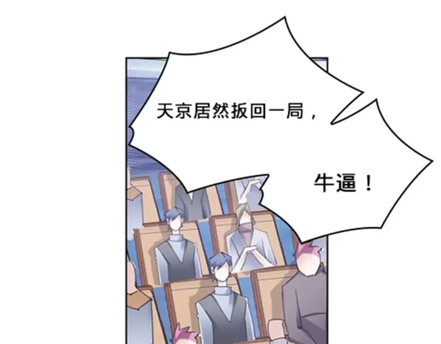 103 扳回一局54