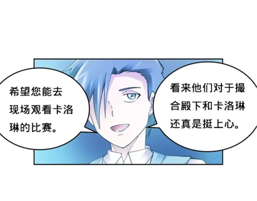 148 鬼心影的邀约15