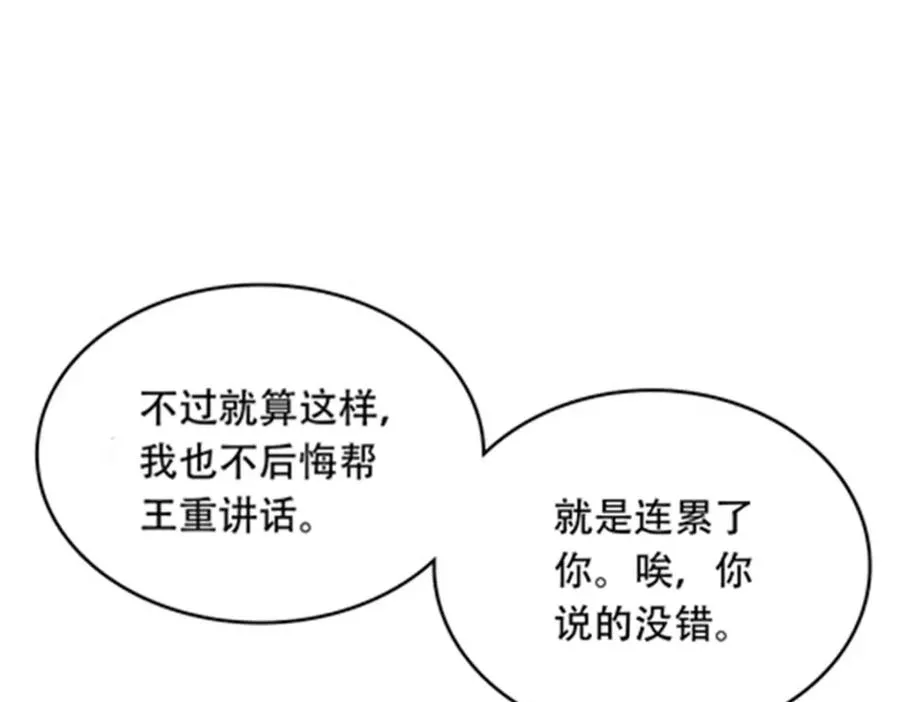 201 炼金之旅34