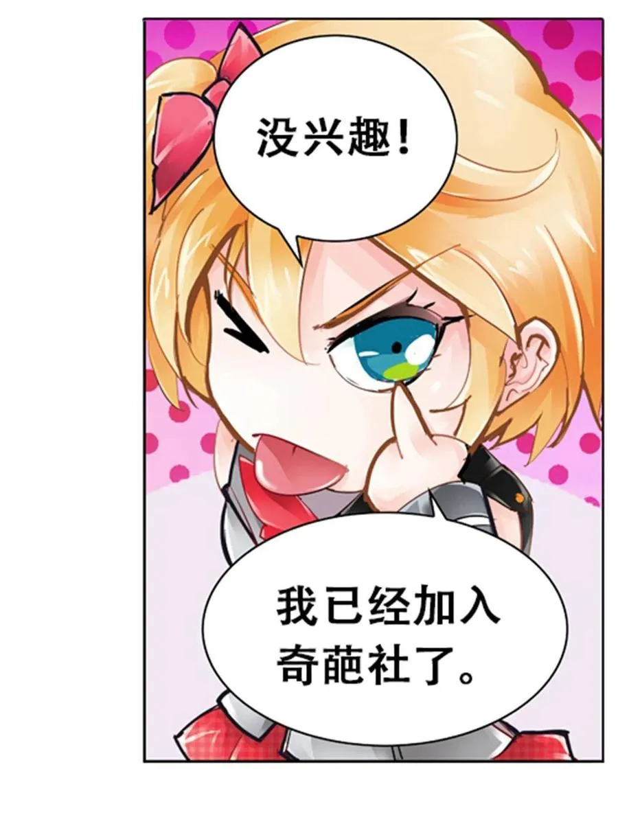03 奇葩社59