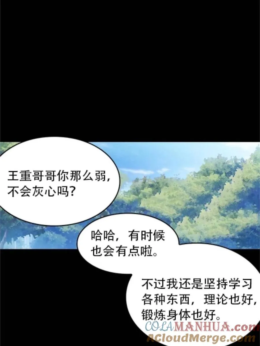 06 意外的邀请39