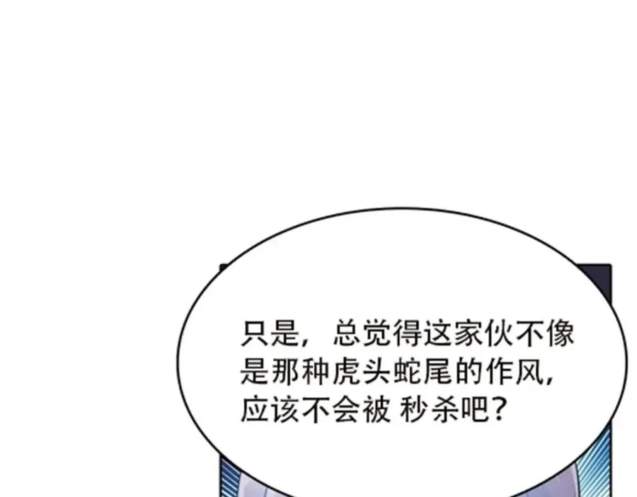 41 炮灰段vs准殿堂级26