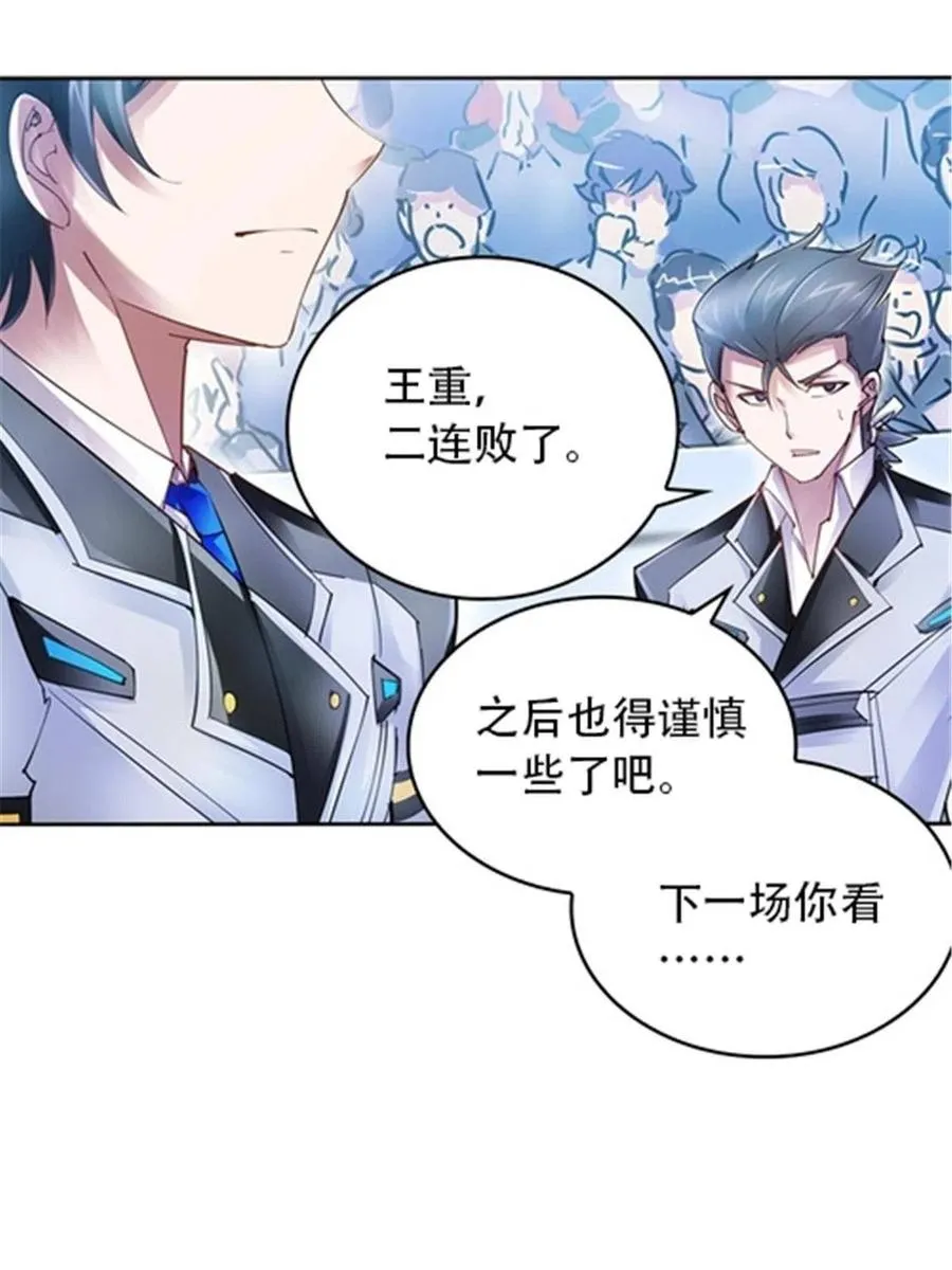 33 实力的差距28