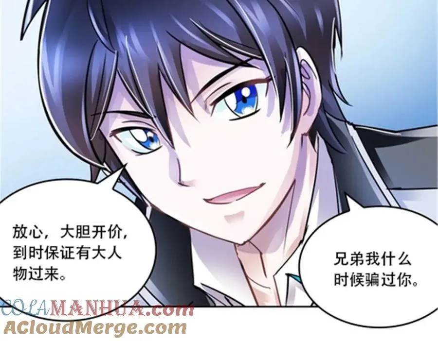 65 嬉命师84