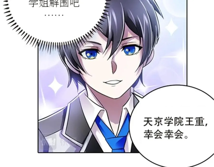 50 卡波菲尔学园65