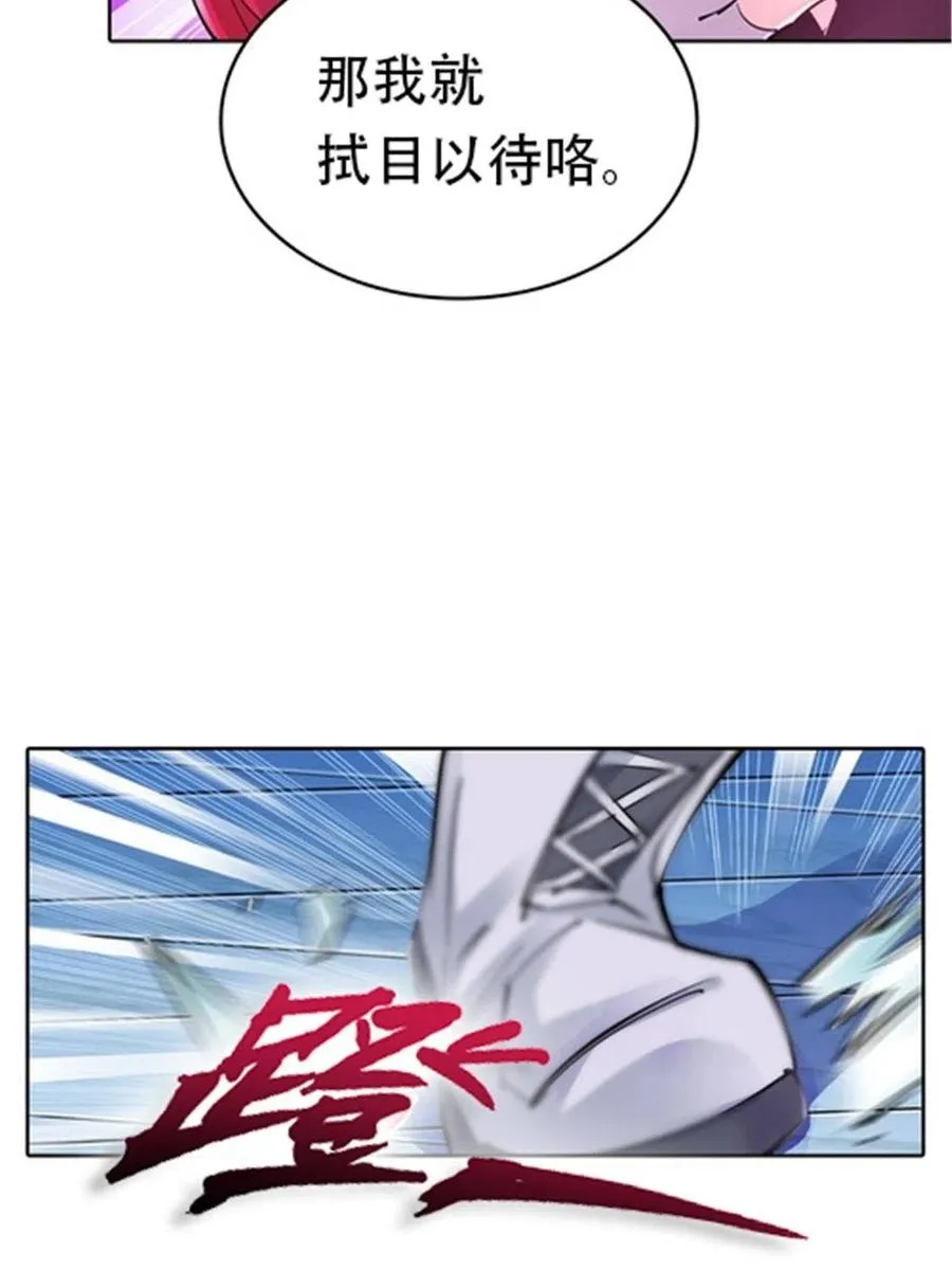 13 安洛尔的挑战68