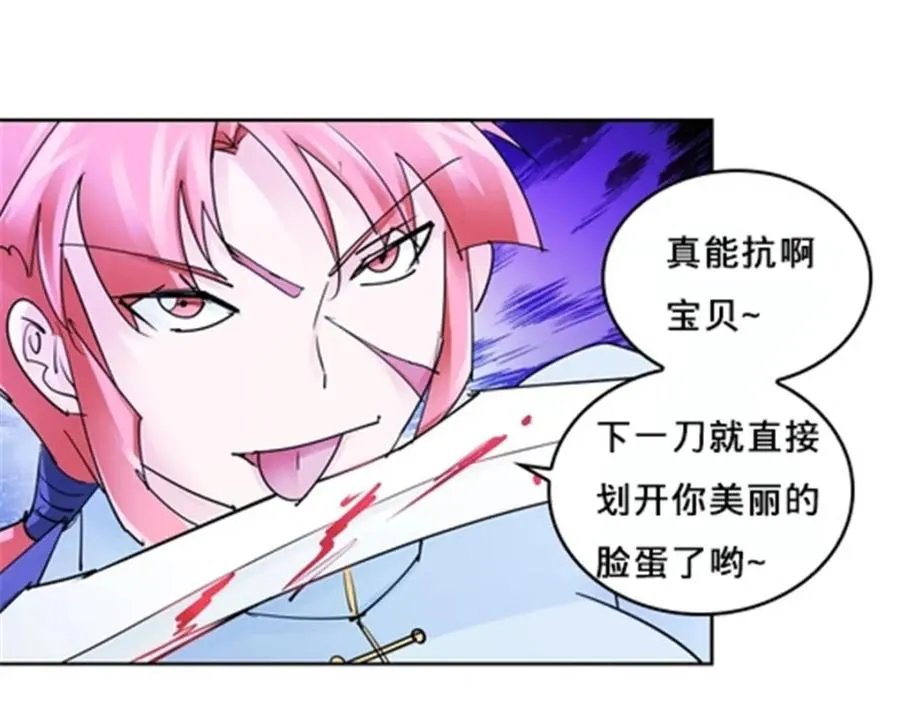 113 耍阴招130