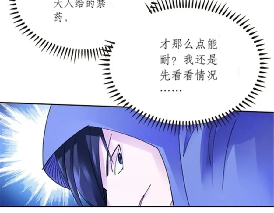 205 重创鬼浩37