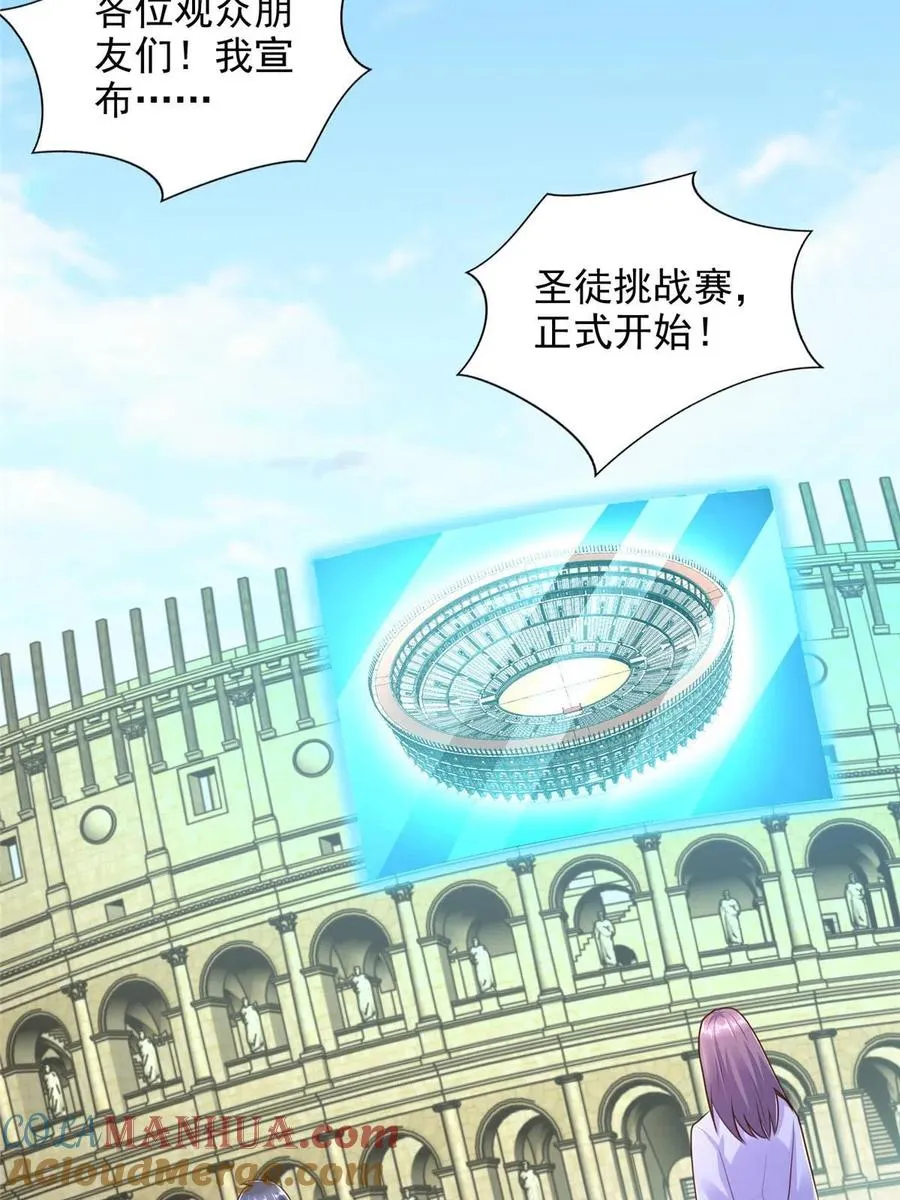 235 新晋圣徒28