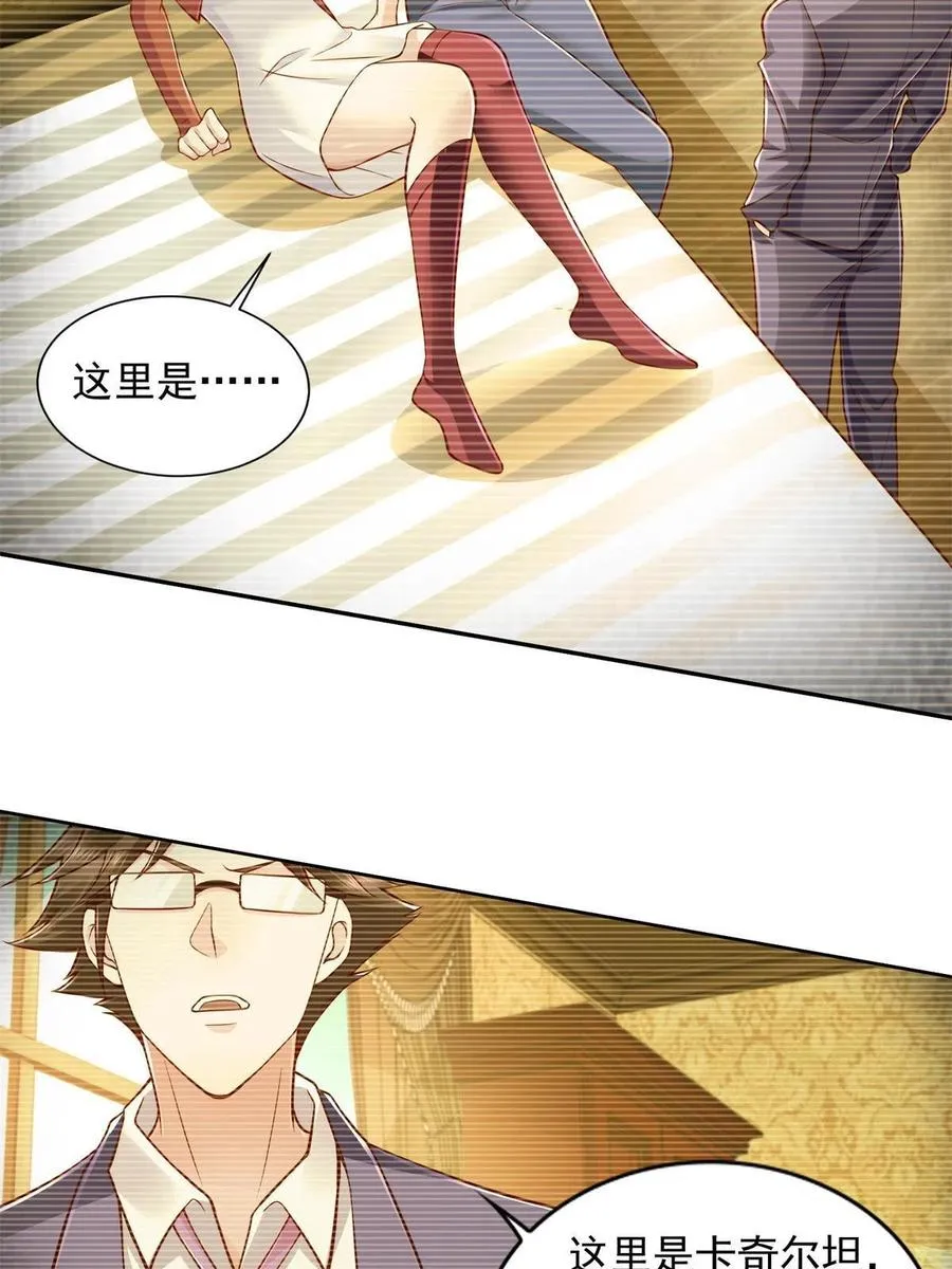 221 炼金鬼才14