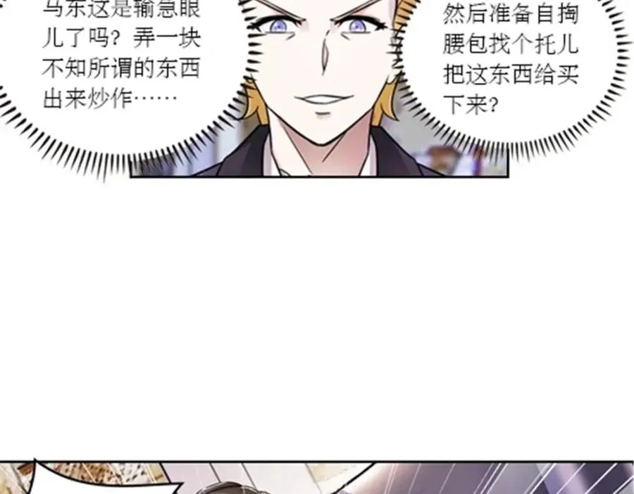 67 争相竞价13