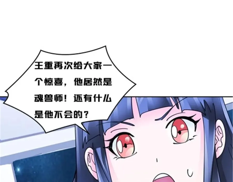 141 王者无敌！29