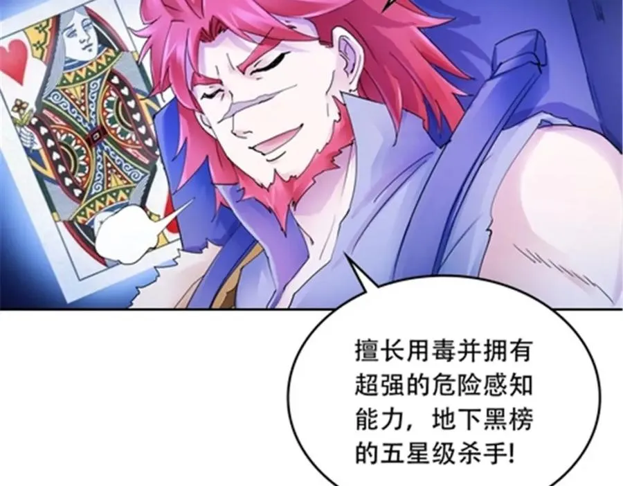 178 身份暴露103