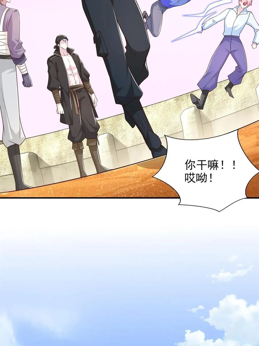 264 蜜月行23