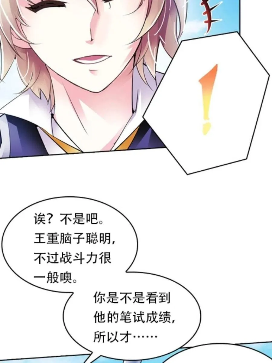 04 嘴强王者102