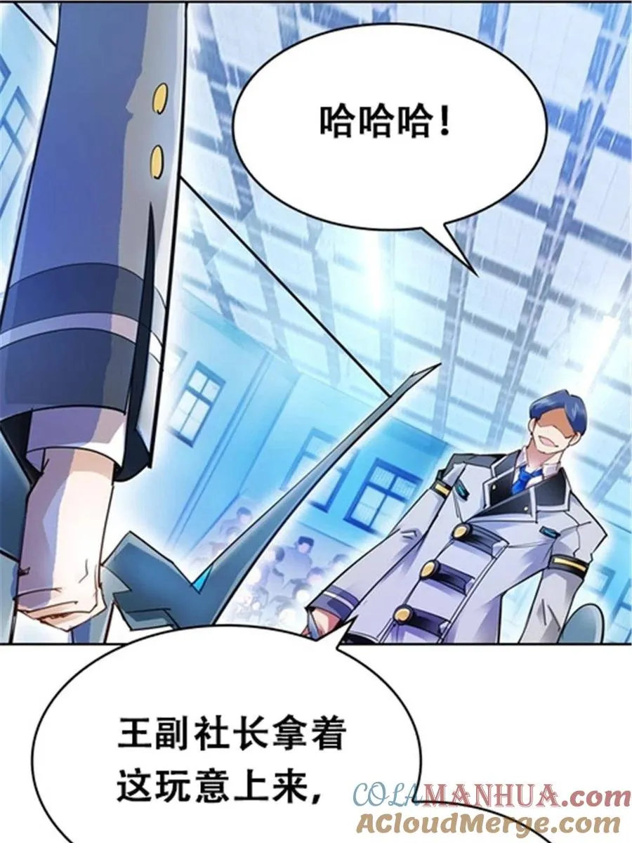 11 奇葩社的王者！27
