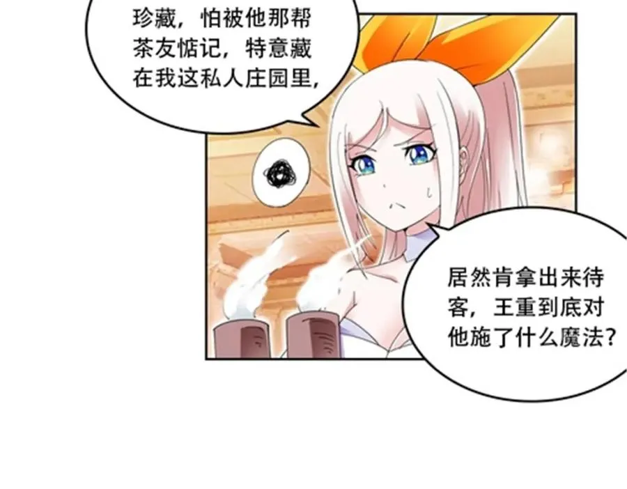 54 所罗门10