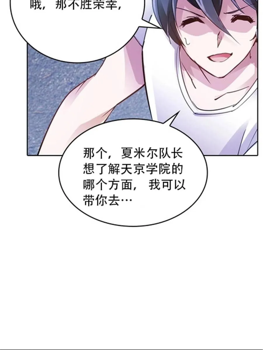 27 夏尔米的怀疑67