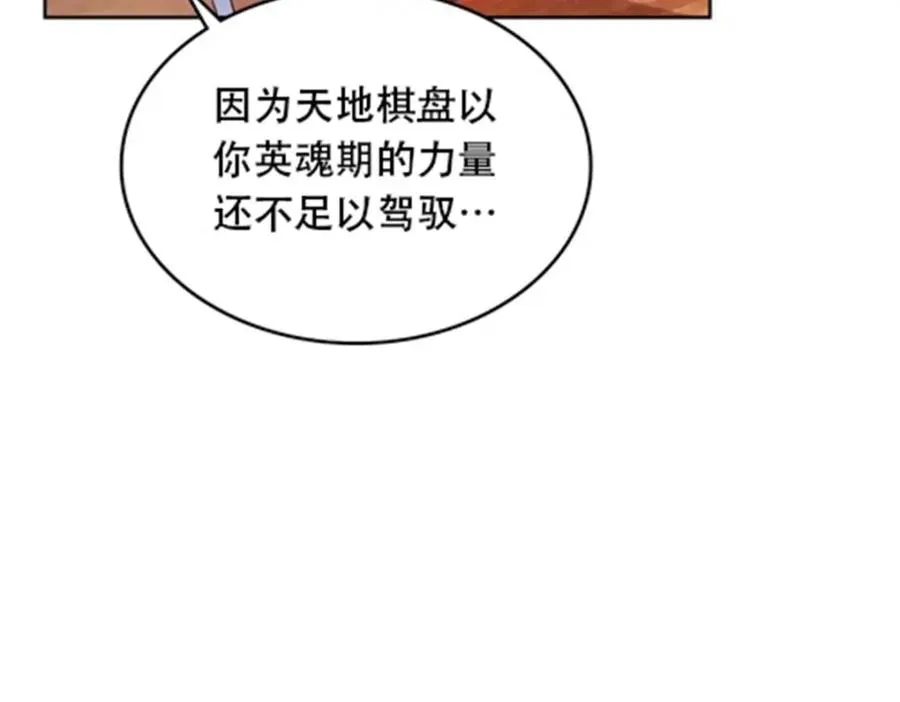 187 法���，天地棋盘！85